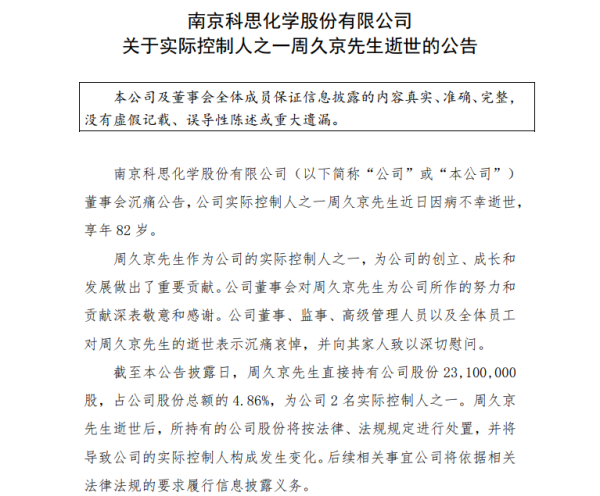 金鑫优配 防晒剂龙头创始人逝世
